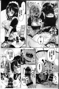 Page 52 of Kuchu Kuchu | 咕啾嚕♡咕啾嚕♡