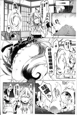 Page 61 of Kuchu Kuchu | 咕啾嚕♡咕啾嚕♡