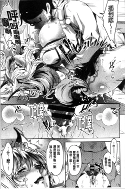 Page 78 of Kuchu Kuchu | 咕啾嚕♡咕啾嚕♡