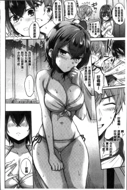 Page 108 of My Sweet Devil