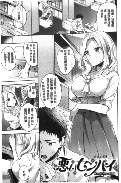 Page 123 of My Sweet Devil