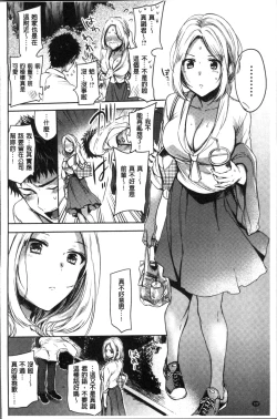 Page 126 of My Sweet Devil