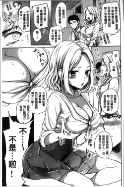 Page 129 of My Sweet Devil