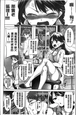 Page 144 of My Sweet Devil