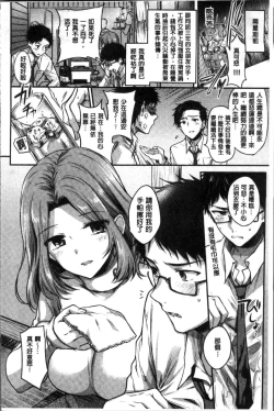 Page 164 of My Sweet Devil