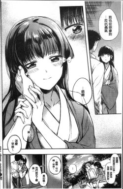 Page 200 of My Sweet Devil