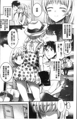 Page 202 of My Sweet Devil