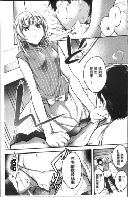 Page 203 of My Sweet Devil