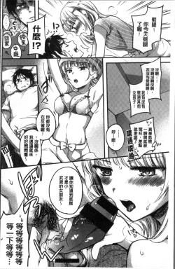 Page 204 of My Sweet Devil