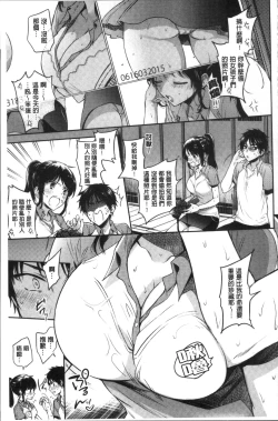 Page 31 of My Sweet Devil