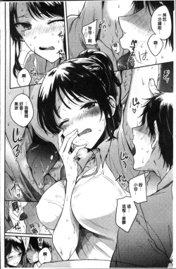 Page 36 of My Sweet Devil