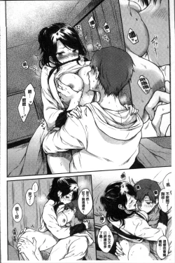 Page 76 of My Sweet Devil