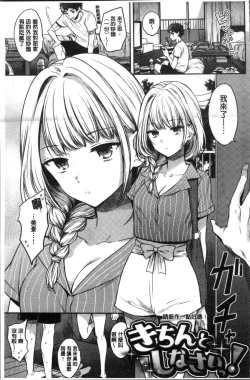 Page 85 of My Sweet Devil