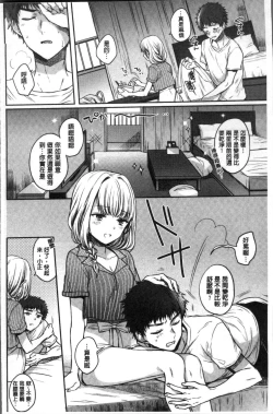 Page 88 of My Sweet Devil