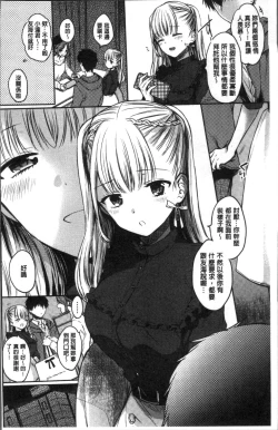 Page 8 of My Sweet Devil