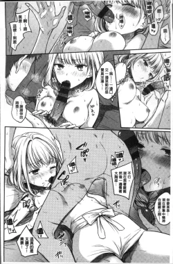 Page 92 of My Sweet Devil