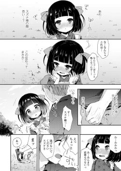 Page 86 of Towako Oboro Emaki Ichi