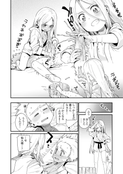 Page 8 of Towako Oboro Emaki Ichi