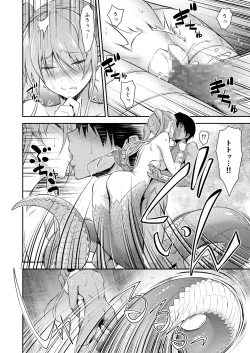 Page 17 of Pretty Lamia