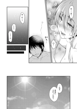 Page 26 of Pretty Lamia