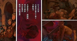 Page 2 of Onna no Shiro