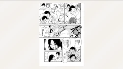 Page 7 of Nikuhisyo Yukiko 26