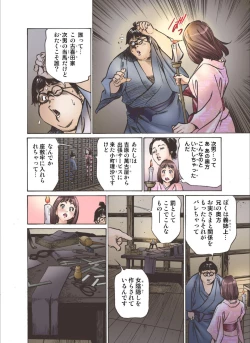 Page 28 of Oedo de Ecchi Shimasu! 6