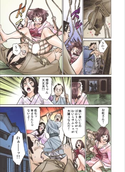 Page 39 of Oedo de Ecchi Shimasu! 6