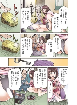 Page 41 of Oedo de Ecchi Shimasu! 6