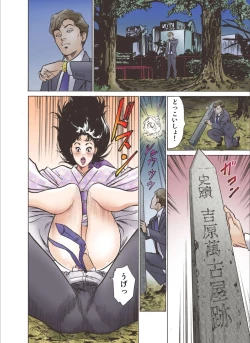 Page 4 of Oedo de Ecchi Shimasu! 6