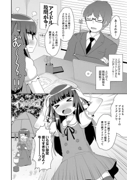 Page 107 of Otokonoko HEAVEN Vol. 39