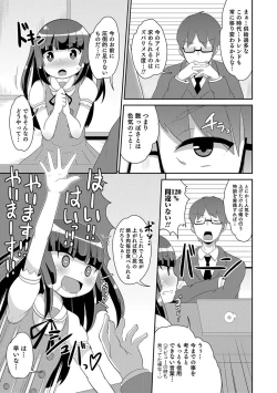 Page 108 of Otokonoko HEAVEN Vol. 39