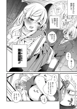 Page 125 of Otokonoko HEAVEN Vol. 39