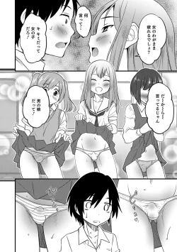 Page 141 of Otokonoko HEAVEN Vol. 39