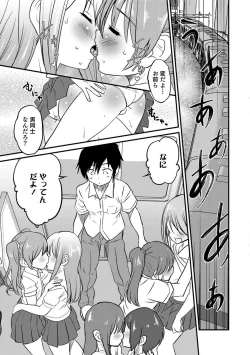 Page 142 of Otokonoko HEAVEN Vol. 39