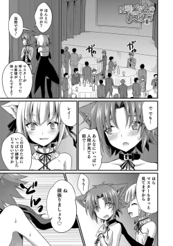 Page 154 of Otokonoko HEAVEN Vol. 39