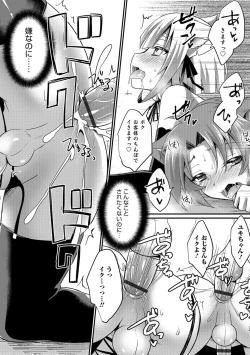 Page 171 of Otokonoko HEAVEN Vol. 39