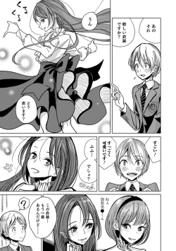 Page 24 of Otokonoko HEAVEN Vol. 39