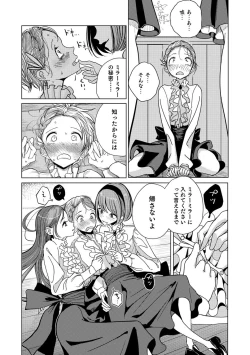 Page 27 of Otokonoko HEAVEN Vol. 39