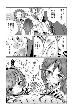 Page 28 of Otokonoko HEAVEN Vol. 39