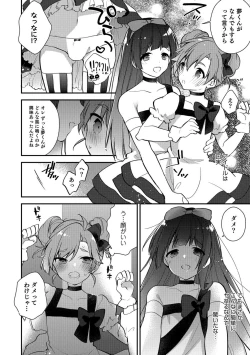 Page 39 of Otokonoko HEAVEN Vol. 39