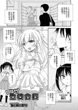 Page 62 of Otokonoko HEAVEN Vol. 39