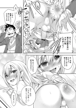 Page 82 of Otokonoko HEAVEN Vol. 39