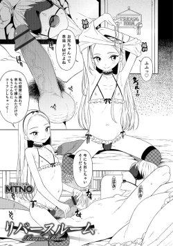 Page 90 of Otokonoko HEAVEN Vol. 39