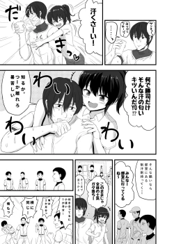 Page 21 of Otokonoko Tsumeawase Bon