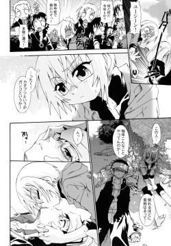 Page 106 of Shounen Shikou 17 - Natsuyasumi Special