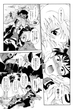 Page 107 of Shounen Shikou 17 - Natsuyasumi Special