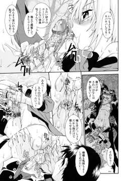 Page 109 of Shounen Shikou 17 - Natsuyasumi Special