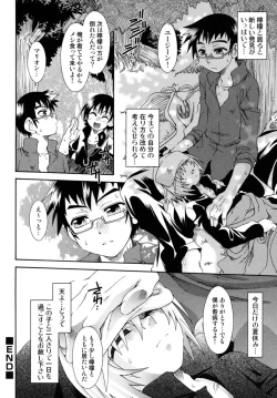 Page 116 of Shounen Shikou 17 - Natsuyasumi Special