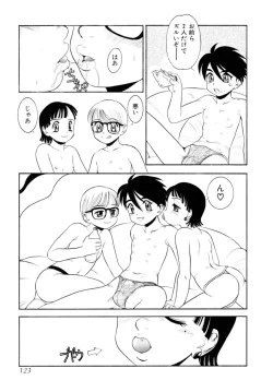 Page 123 of Shounen Shikou 17 - Natsuyasumi Special